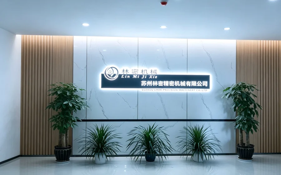 林密精密公司前台形象墙